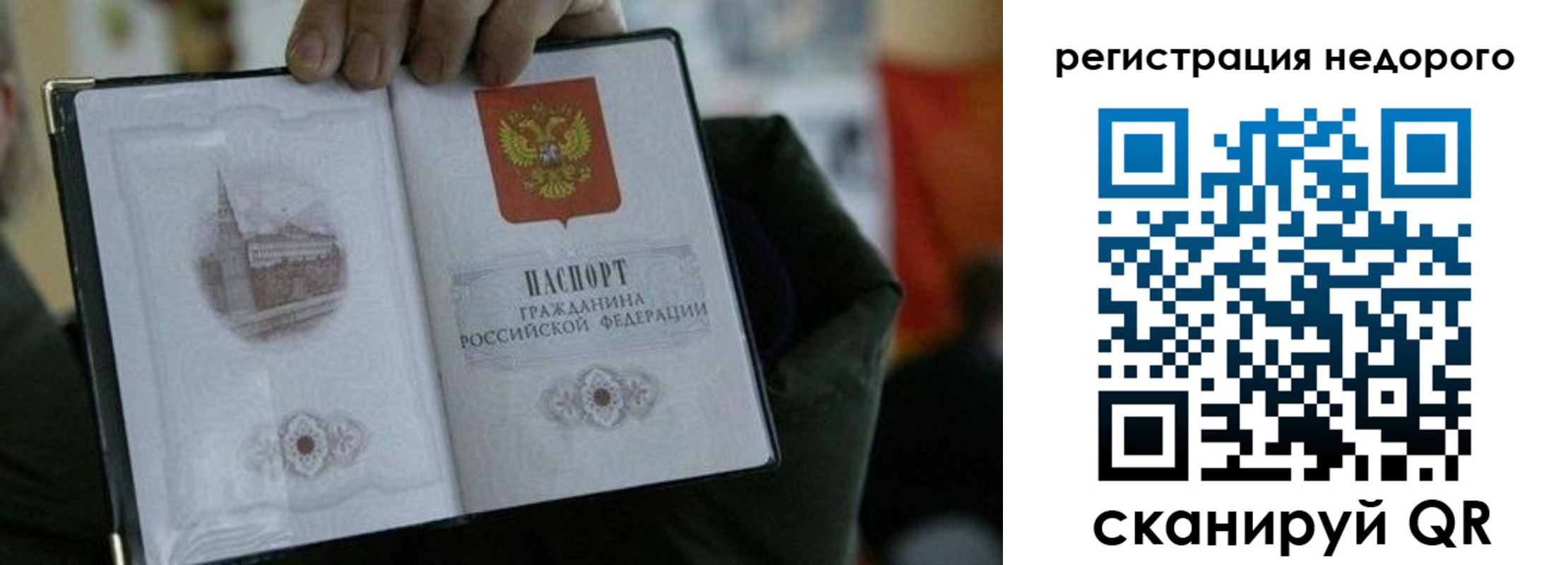временная регистрация поиск в Белоярске