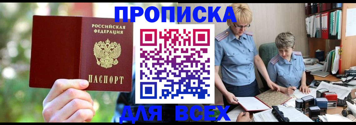 регистрация в Белоярске