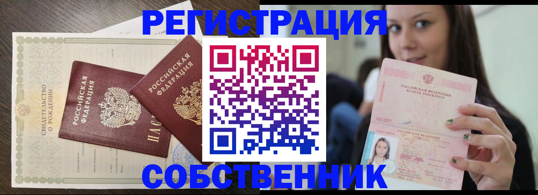 временная регистрация адрес в Белоярске