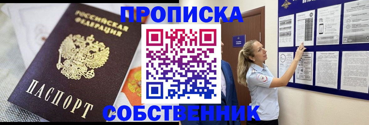 прописка для кредита в Белоярске