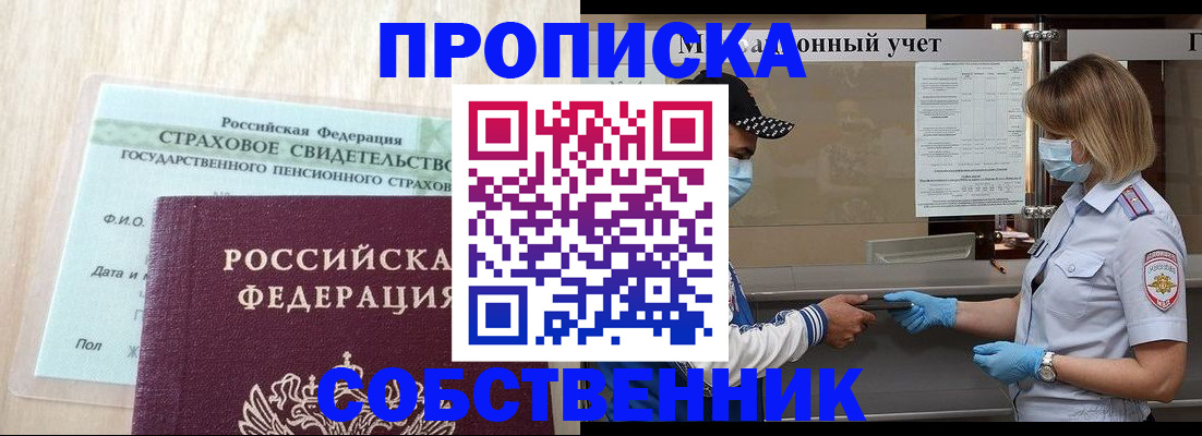 регистрация для дет. сада в Белоярске