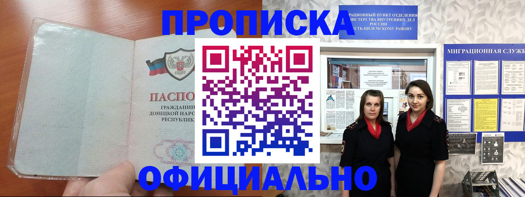 прописка для кредита в Белоярске